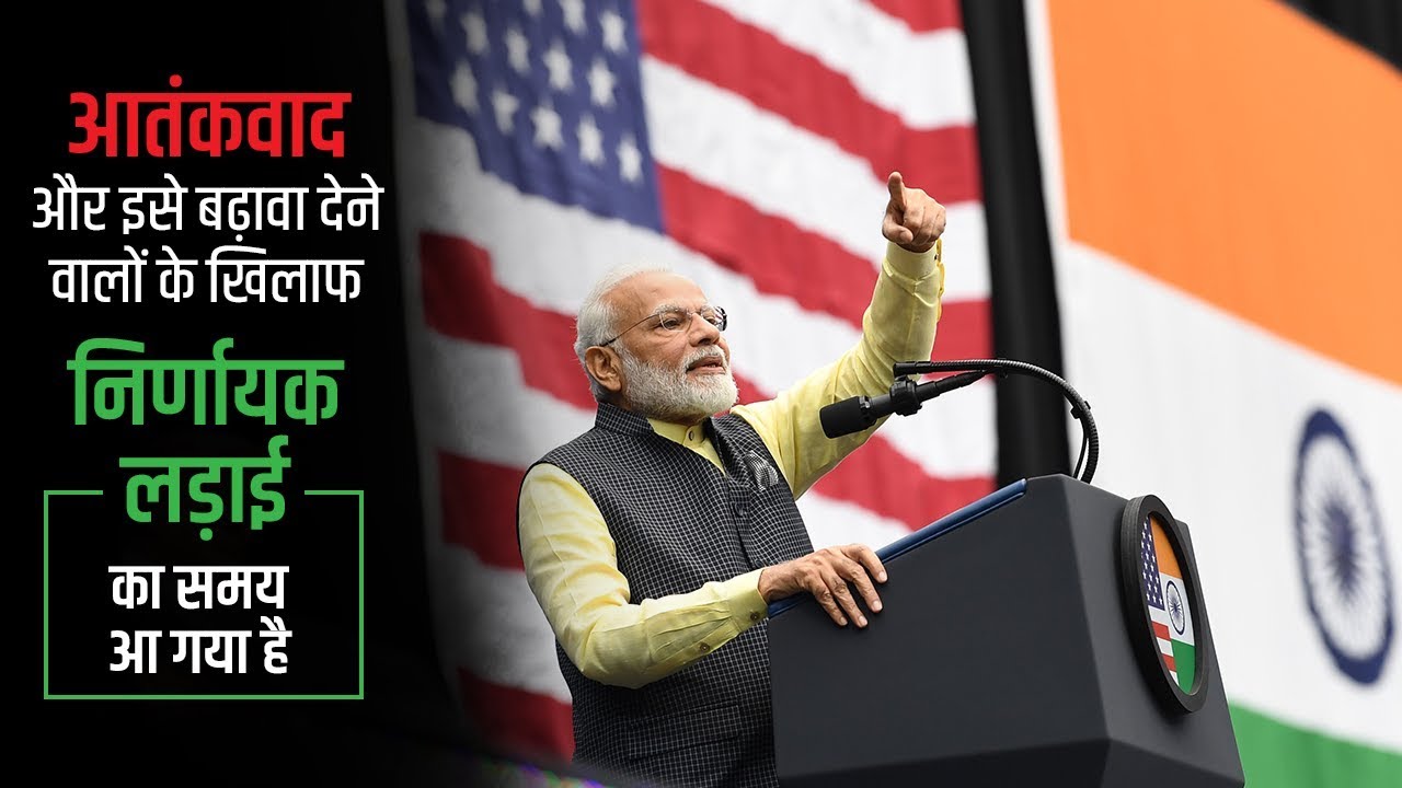 We gave farewell to Article 370: PM Modi in Houston