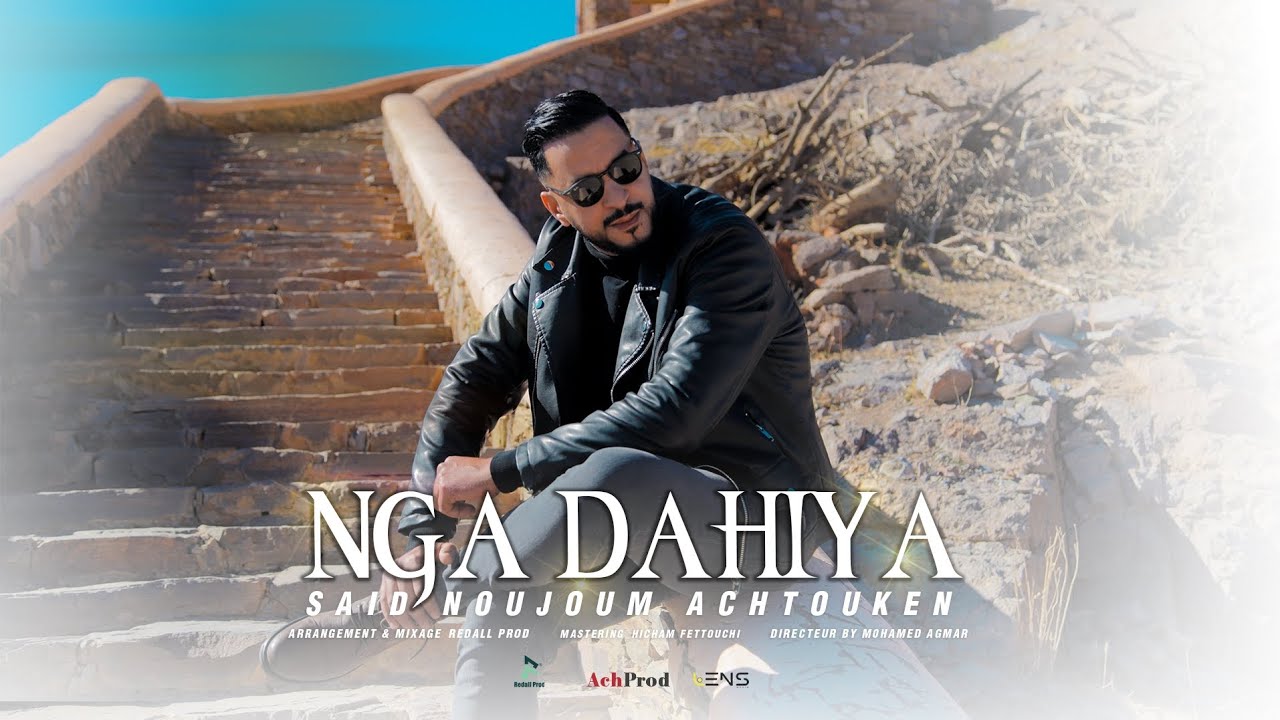 سعيد نجوم أشتوكن _ NGA DAHIYA _ Said Noujoum  Achtouken - ｜( Official Music Video )