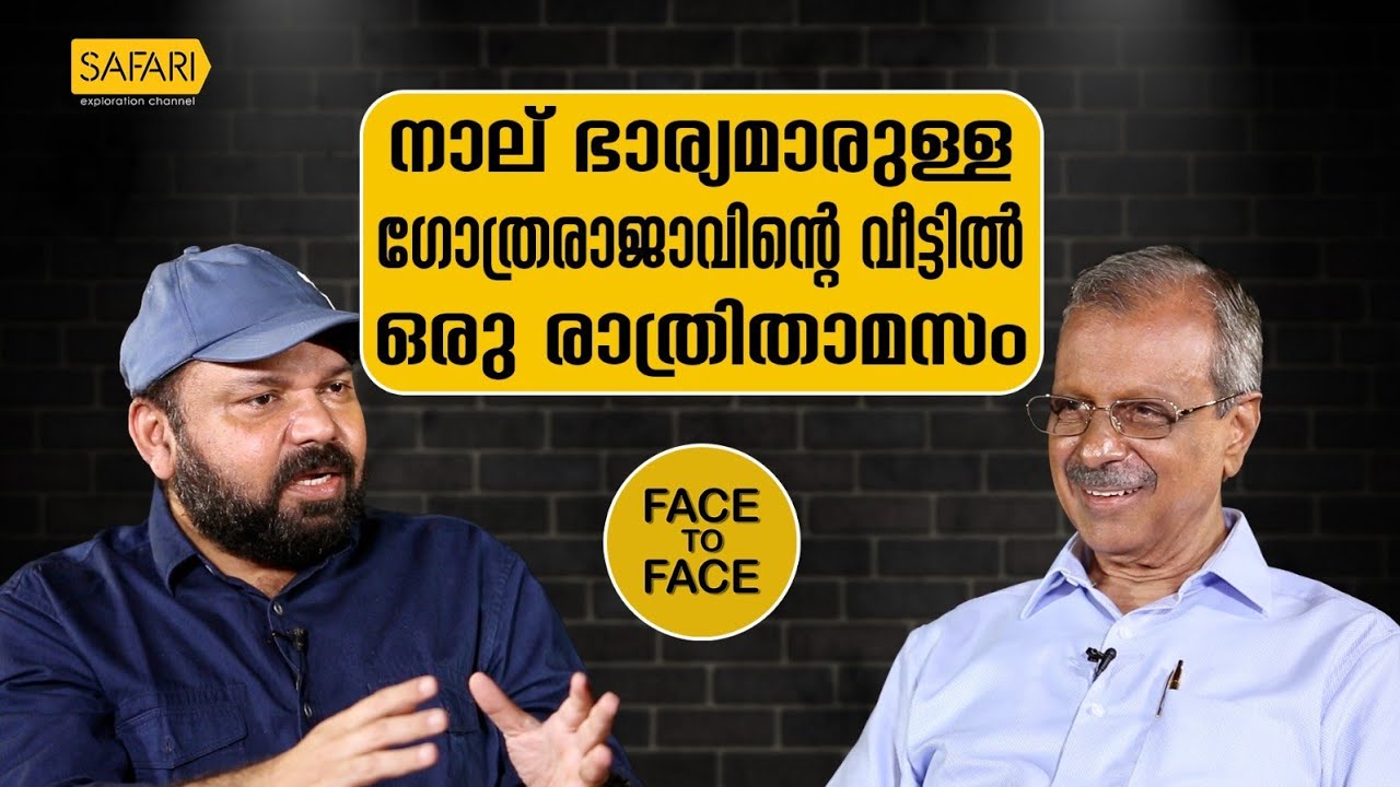 FACE TO FACE | K BHASKARAN NAIR - PART 02 | SANTHOSH GEORGE KULANGARA  | SAFARI TV