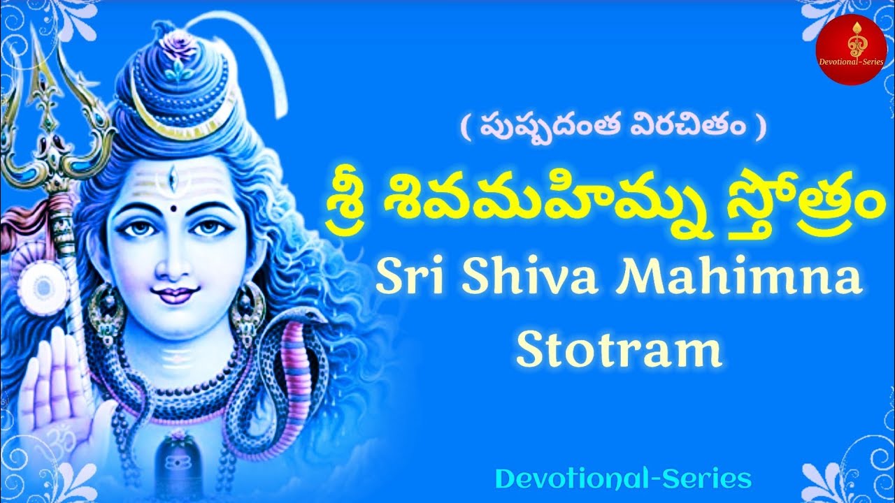 Sri Shiva Mahimna Stotram with Lyrics & Meaning || Lord Shiva Stotram || Devotional Series