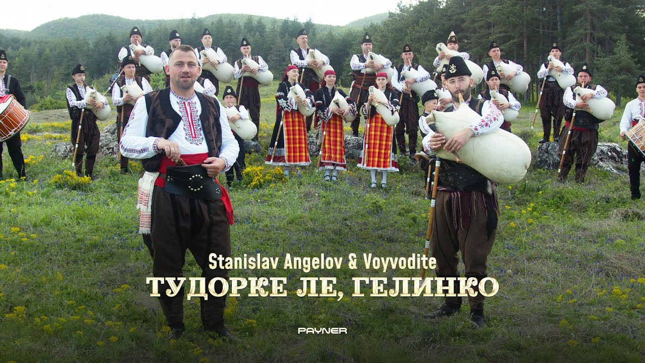 Stanislav Angelov & Voyvodite - Tudorke le, gelinko * Ст. Ангелов и Войводите - Тудорке ле, гелинко