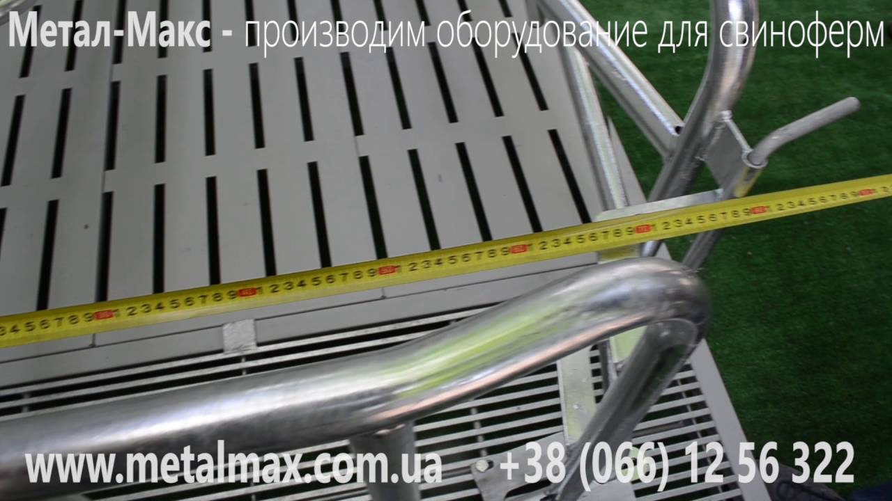 Станок для опороса
