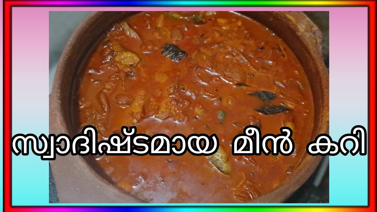 മീൻ കറി ഇതു പോലൊന്ന് തയ്യാറാക്കി നോക്കൂ .//fish Curry Kerala style /