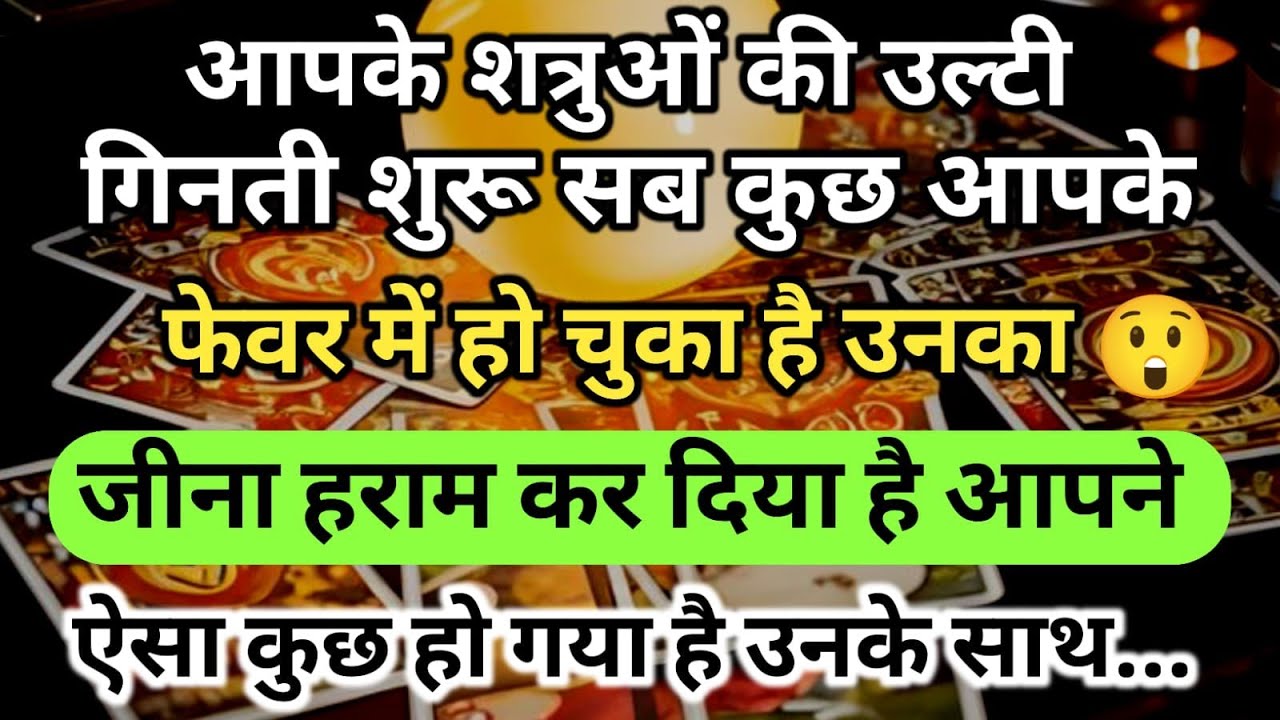 😱आप तो असली खिलाड़ी हो  आपने तो सारा खेल ही पलट दिया कुछ भी नहीं समझ आ universe message daily