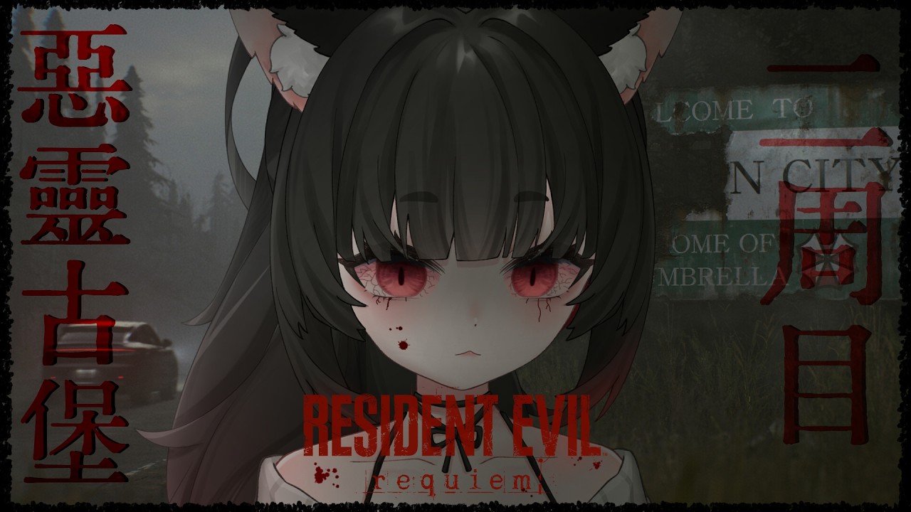 惡靈古堡9：安魂曲｜#7 來把最後一個成就跑完！就全成就達成啦～順便玩玩RPG？【玖璐】