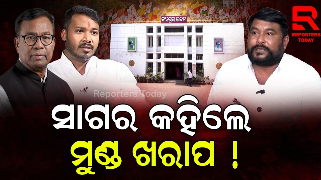 ରମେଶଙ୍କ ଅଭିଯୋଗକୁ ନେଇ ସାଗରଙ୍କ ଜବାବ୍ || Sagar Charan Das || Ramesh Chandra Jena | Rajya Sabha Election