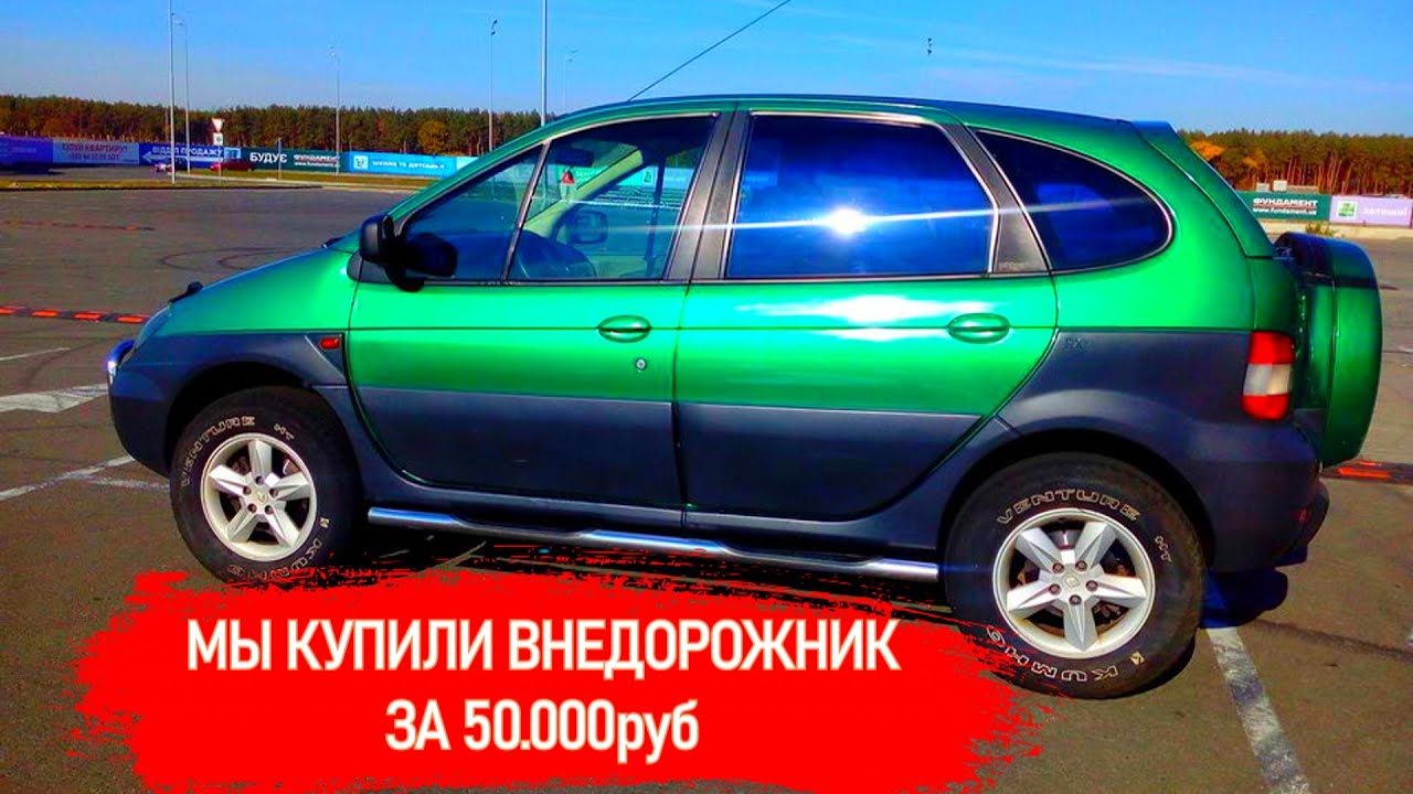ПОЛНОПРИВОДНАЯ ДЕШЕВКА С КЛИМАТОМ, ОБОГРЕВОМ ЛОБОВОГО, САЛОНОМ ТРАНСФОРМЕРОМ. #СКОРО_ПРОДАЕМ!!!