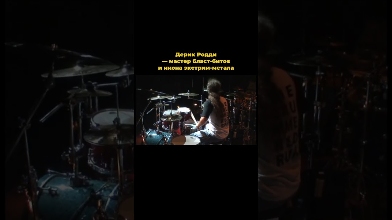 Его прозвали &laquo;The Blast Beat King&raquo; &mdash; король бласт-битов #godrums #барабан