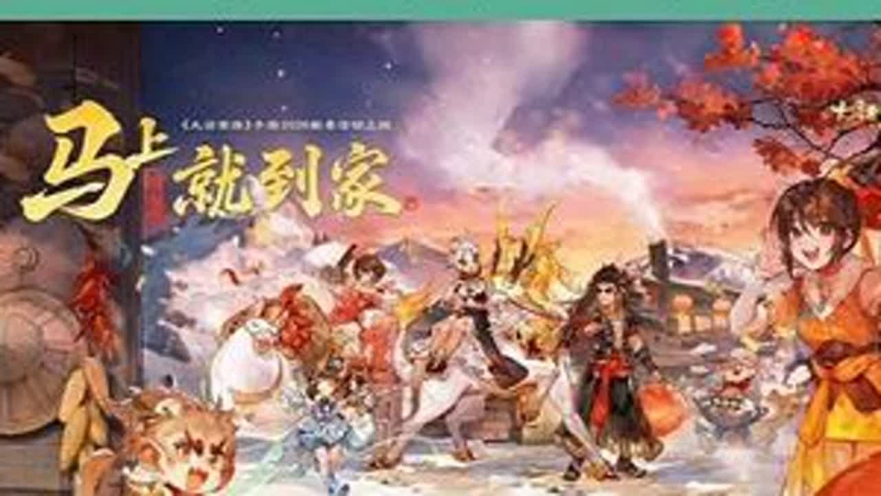 春节活动公告详解 孩子时装，照夜有机会免费拿？金元宝银元宝活动又回来了，一起来看看吧#大话马年新春  #大话手游匠心攻略组  #大话西游手游  #大话手游致富计划