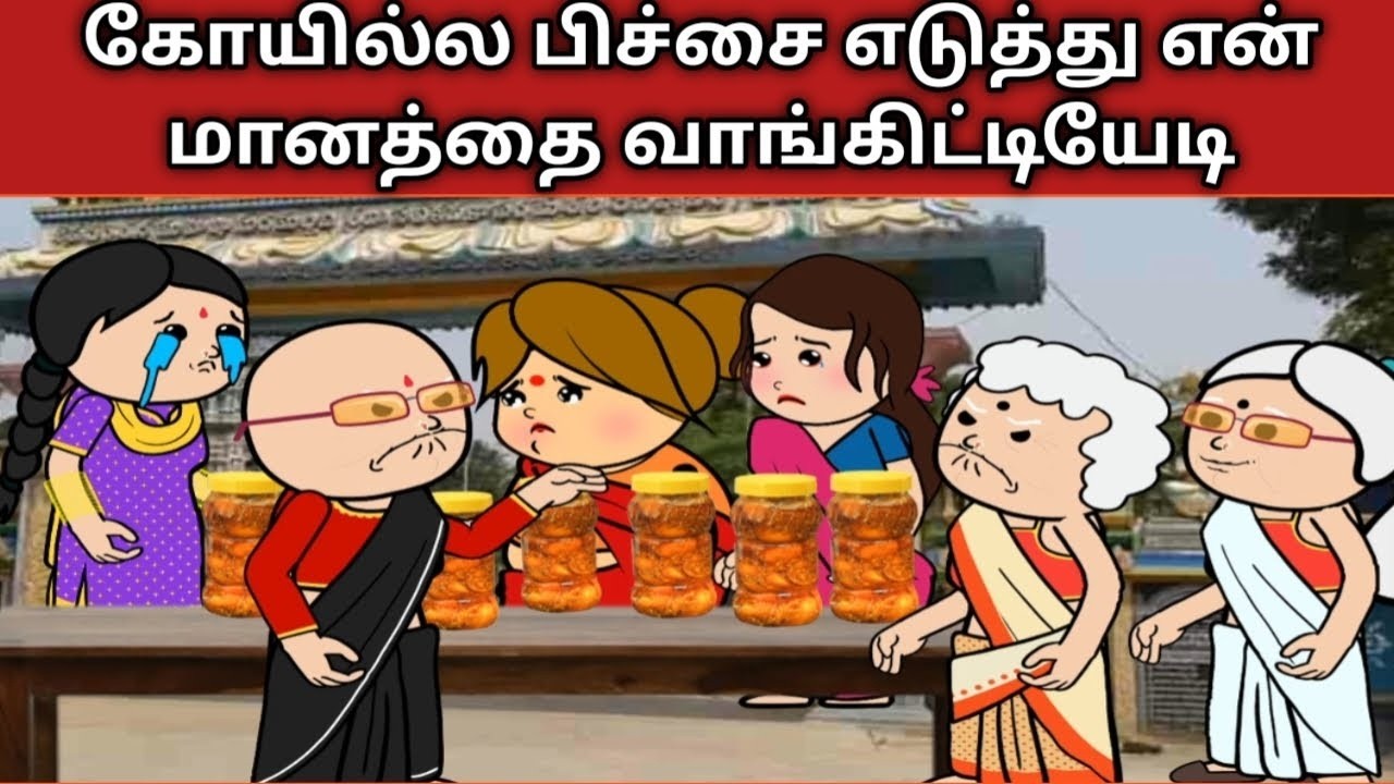 PART - 37 : இனிமேல் உன்னைய இவ கூட சேத்து பாத்தே அப்புறம் அவ்ளோதான    #likebindudhanyastories