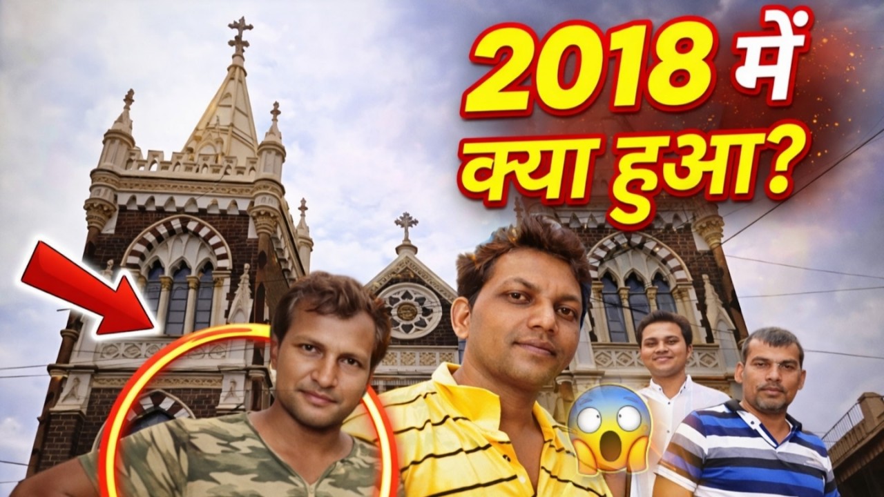 दोस्तों के साथ Bandra Bandstand मस्ती 😄 | 2018 Throwback Vlog | Mount Mary Church Mumbai