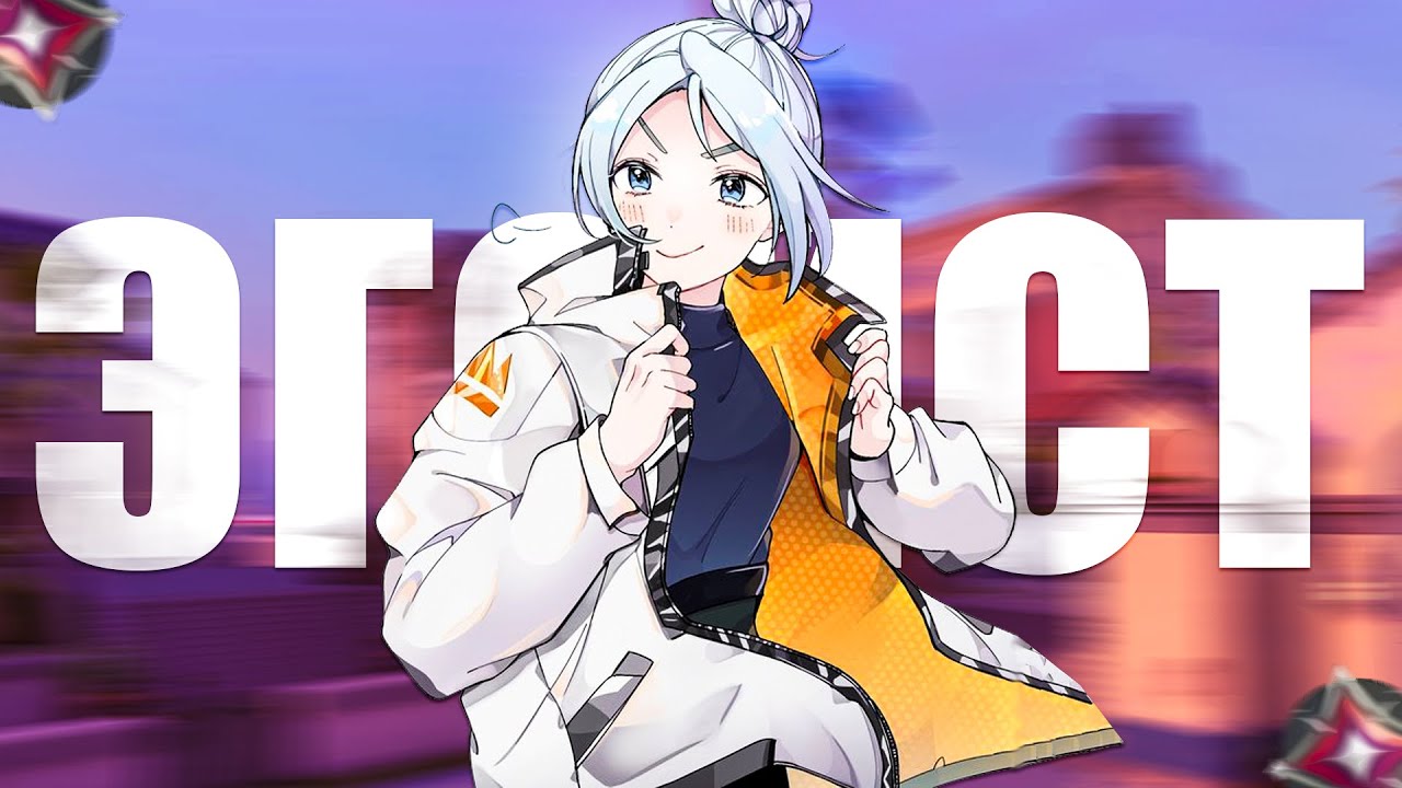 Я БОЛЬШЕ НЕ ТРЕНИРУЮСЬ В ВАЛОРАНТ