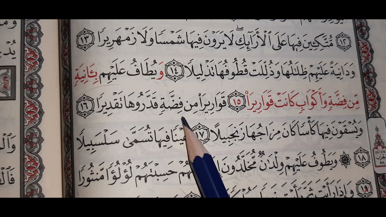 الفرق بين قواريرا الأولي والثانية