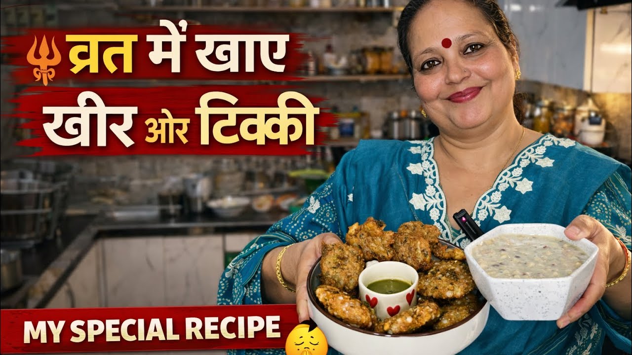 Aaj maine banayi hai meri Special Kheer aur Crispy Tikki 😍