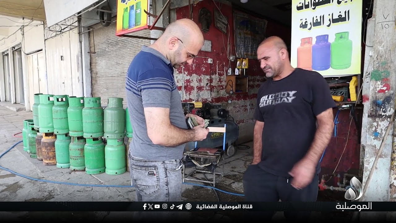 موصليون: أسطوانات الغاز متوفرة.. والأسعار تتراوح بين 8 آلاف و9 آلاف دينار