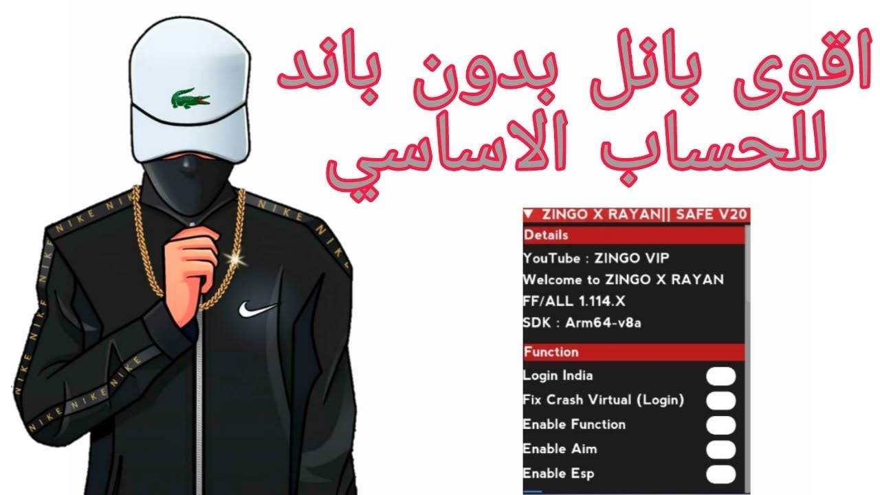 اقوي بانل بدون باند للحساب الاساسي 🙀