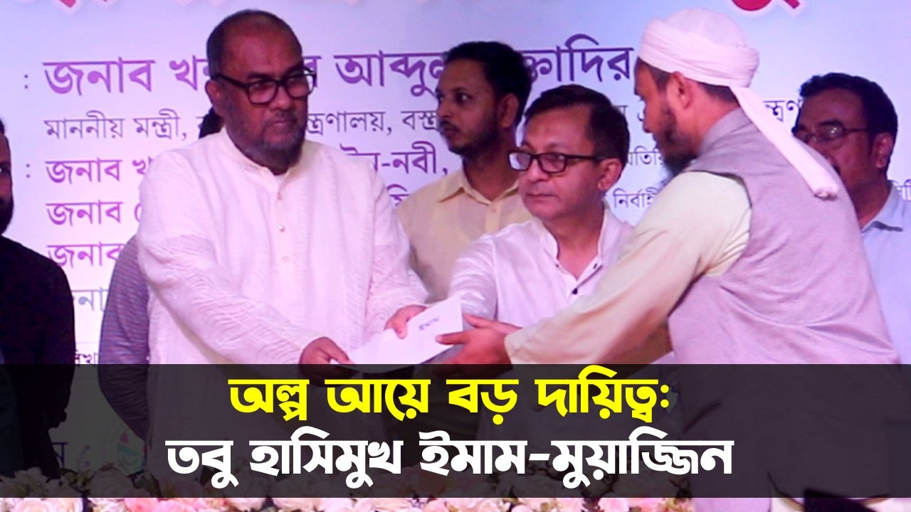 অল্প আয়ে বড় দায়িত্ব: তবু হাসিমুখে ইমাম–মুয়াজ্জিন || Sylhet News || Banglaviewtv