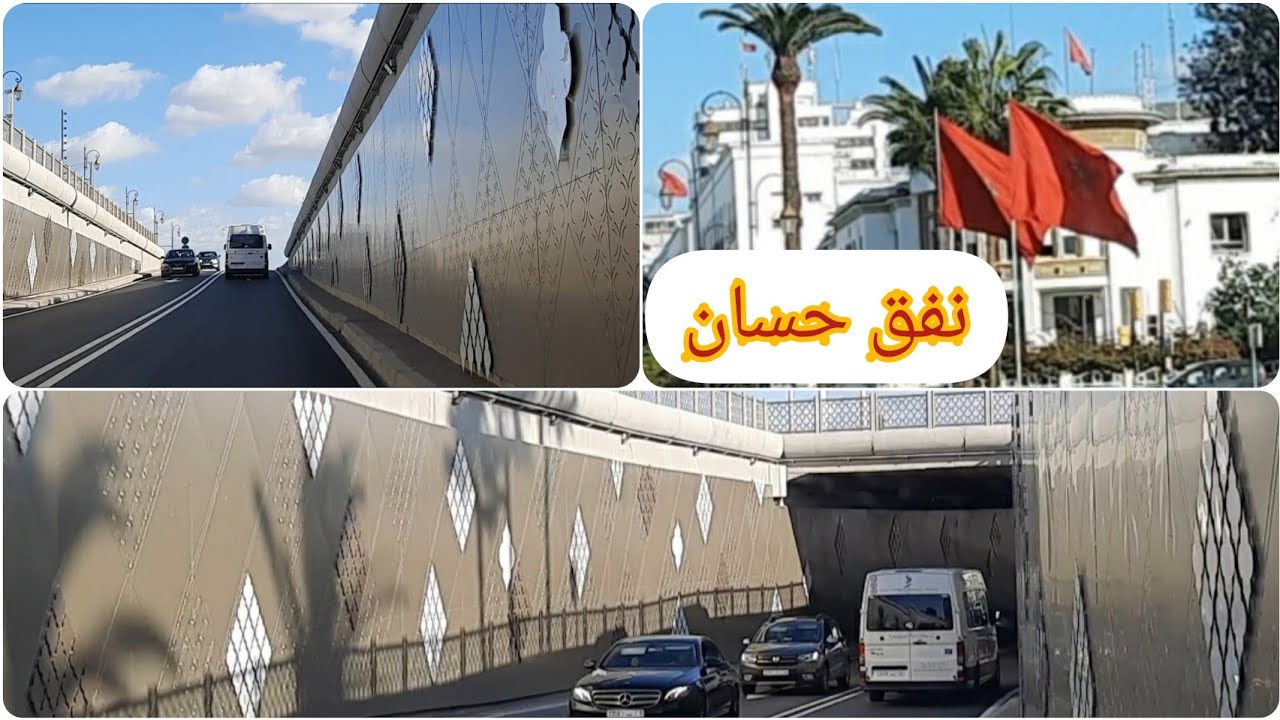 جولة صغيرة في مدينةالرباط 🇲🇦عبرةنفق حسان الجديد.