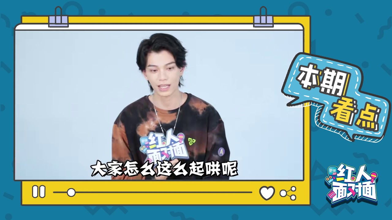 【ENG/SUB】丁禹兮 红人面对面 专访 Ding YuXi Interview