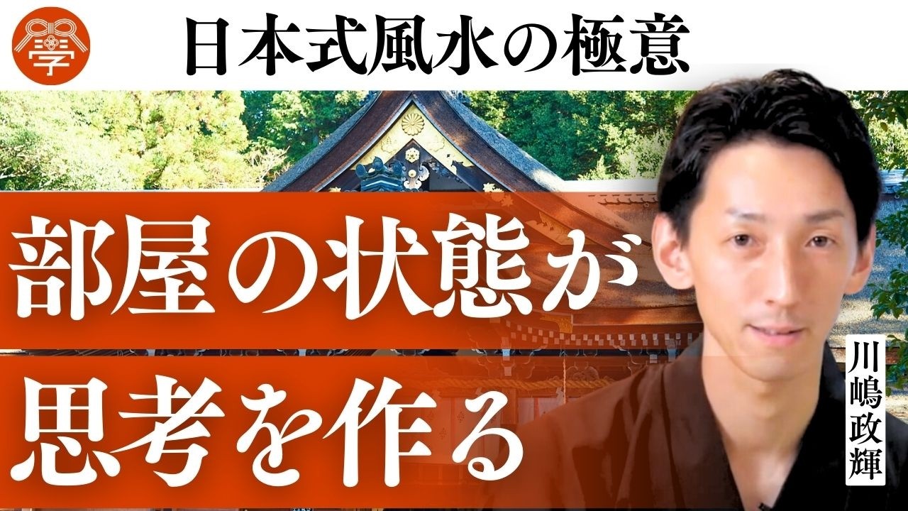 なぜ海外に比べて日本人は「掃除」するのか？｜川嶋政輝