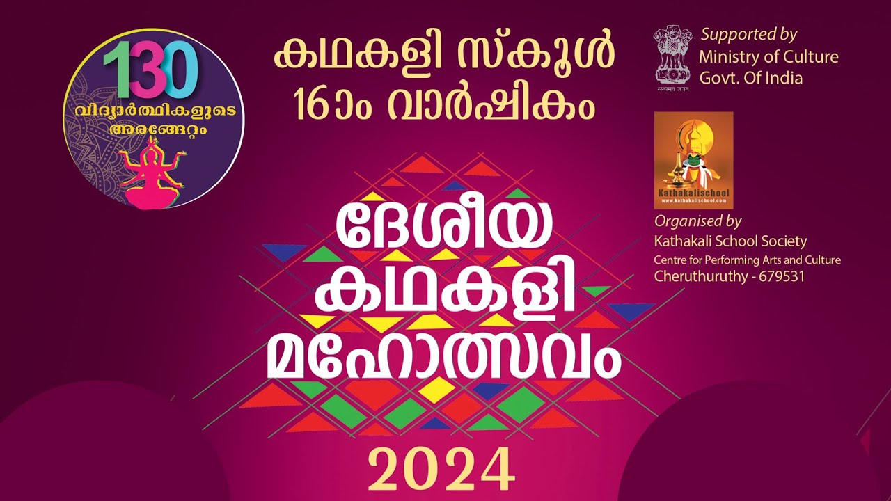 Kathakali School, Cheruthuruthi, National Kathakali Fest 2024 - Nrutha Arangettam