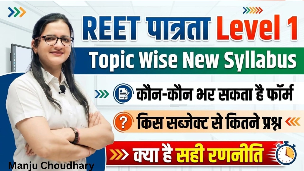 REET Eligibility 2024-25 | REET Level 1 Topic Wise New Syllabus & Exam Pattern | Complete Strategy