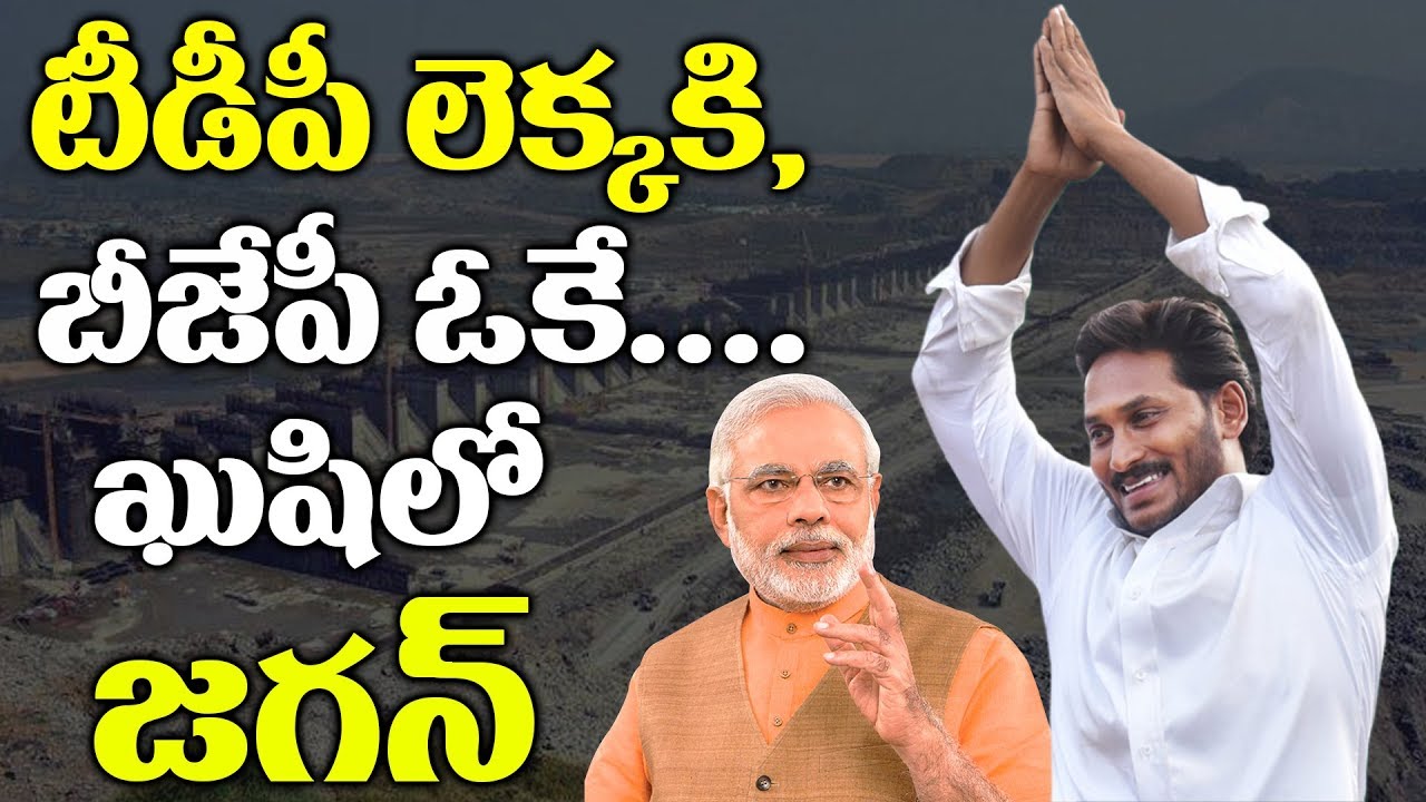 Central Government Takes Key Decisions On Polavaram Project | Myra Media