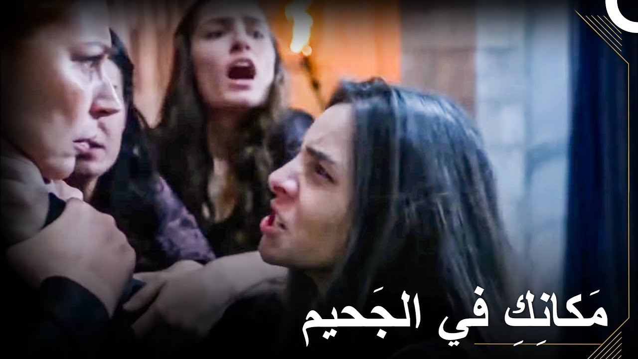 ماهيدفران أمسكت حُرَّم من عنقها