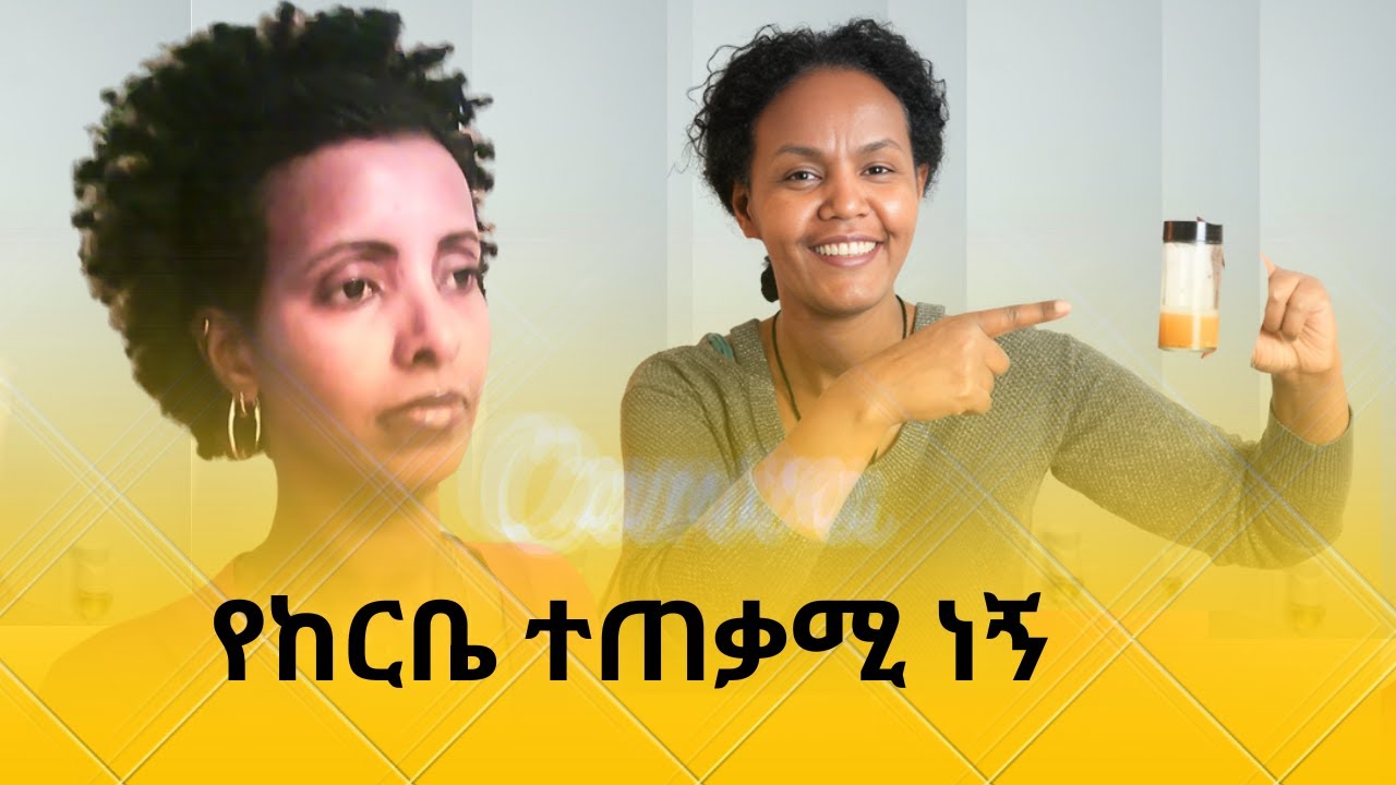 ከርቤ ለምን ይጠቅማል እጠቃቀሙስ