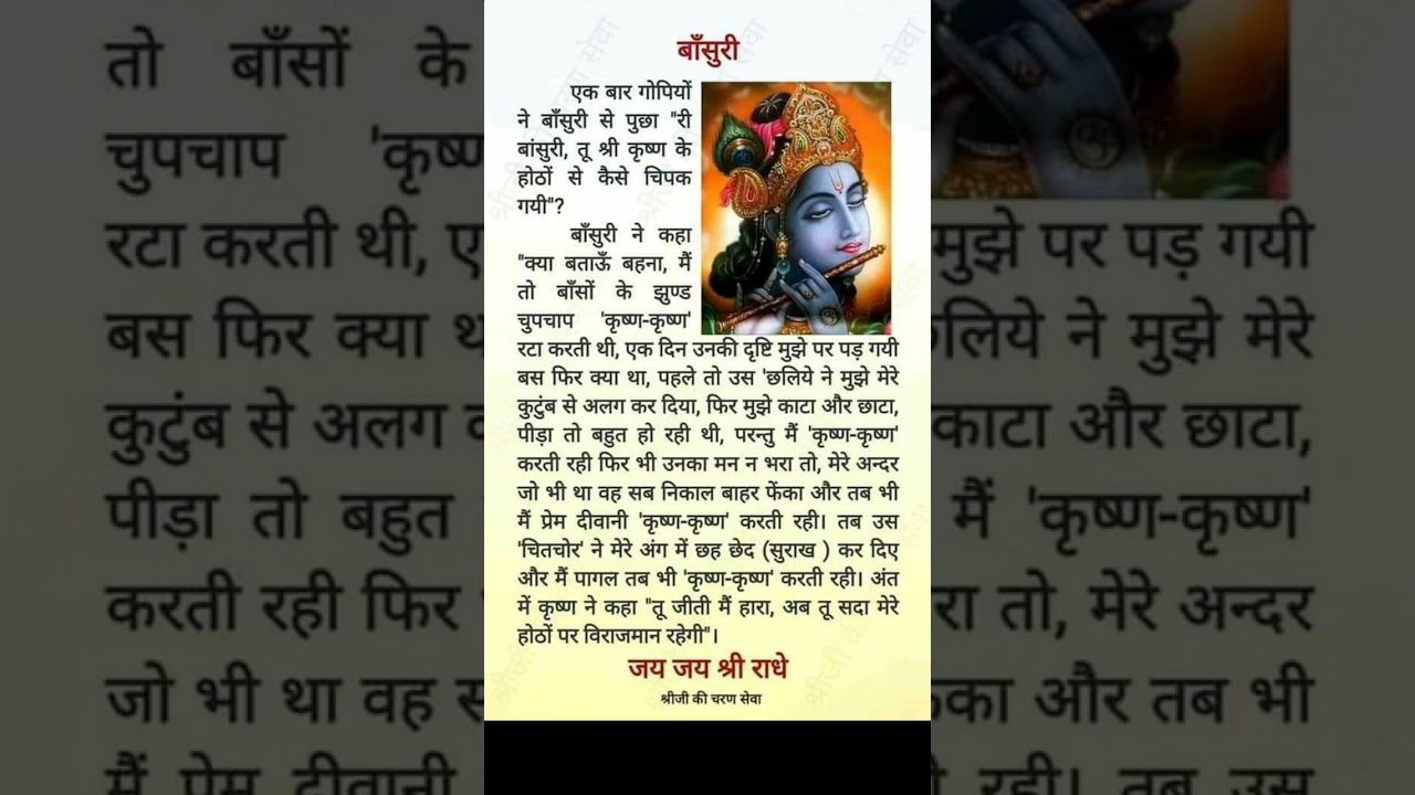 #youtubeshorts #shortviral #shortfeed #motivational #bhaktimotivation