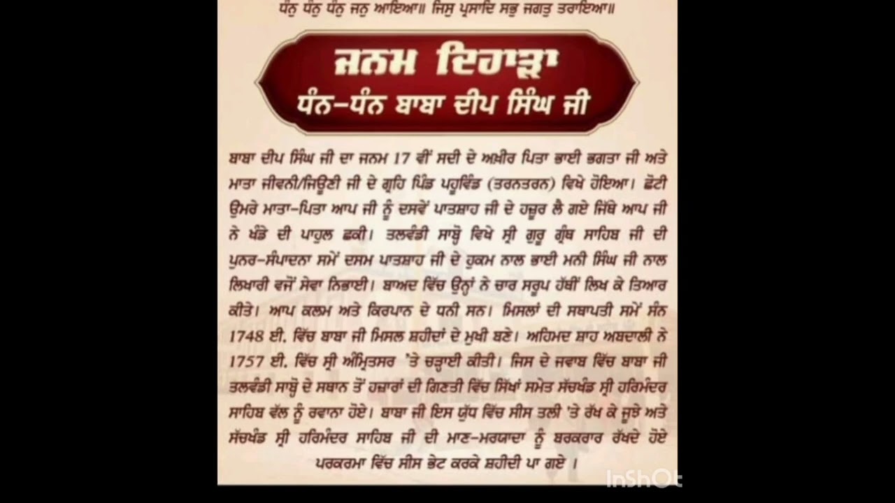 ਗੁਰਮੁਖਿ ਪਰਉਪਕਾਰੀ ਵਿਰਲਾ ਆਇਆ ।। ##ਵਾਰਾਂ ਭਾਈ ਗੁਰਦਾਸ ਜੀ ##