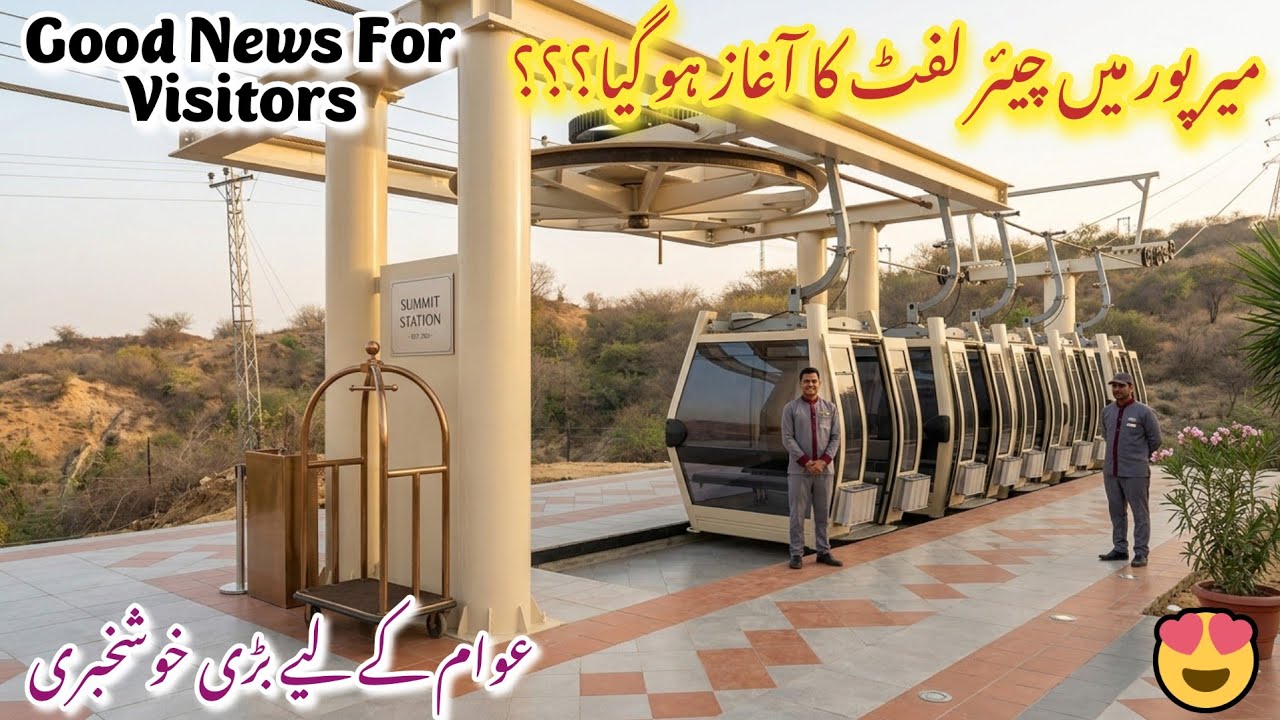 Massive Development in Mirpur | Chairlift Project Starting Now | Mirpur Azad Kashmir 