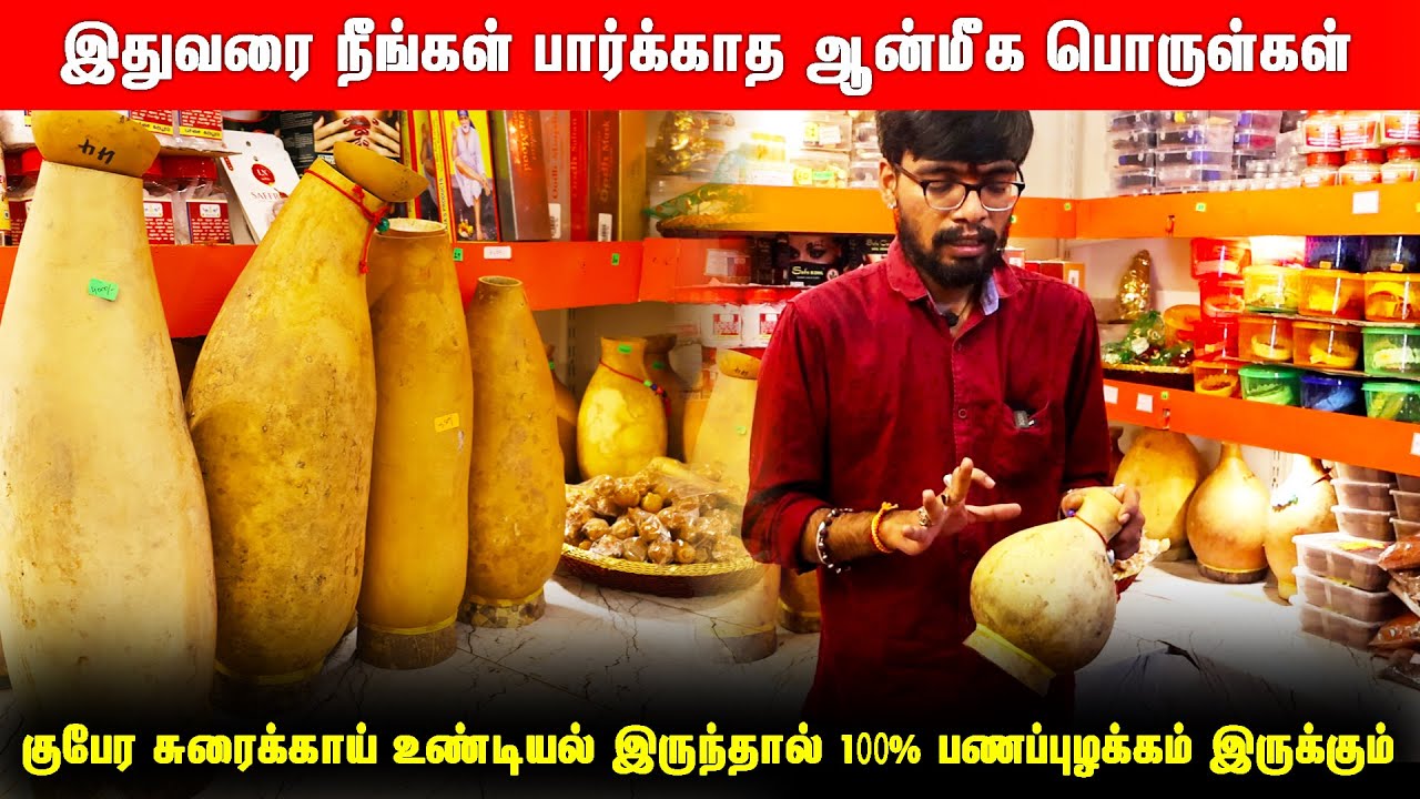 இந்த எண்ணைல விளக்கேற்றினால் குலதெய்வம் வீட்டுக்கு வருவாங்க Devotional Products Pooja Item SrishtiOli