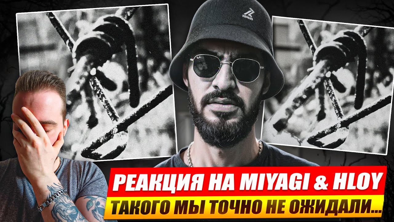 Реакция на 