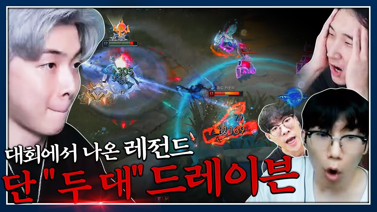 【레전드】모두가 경악했던 대회의 단 