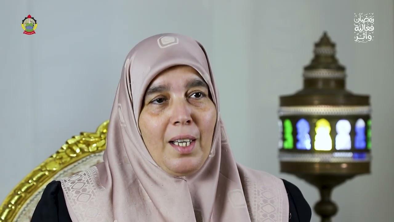 ♦️مسؤولة هيئة نساء الخير  الأستاذة :  حسيبة العربي « المرأة ورمضان  ... »