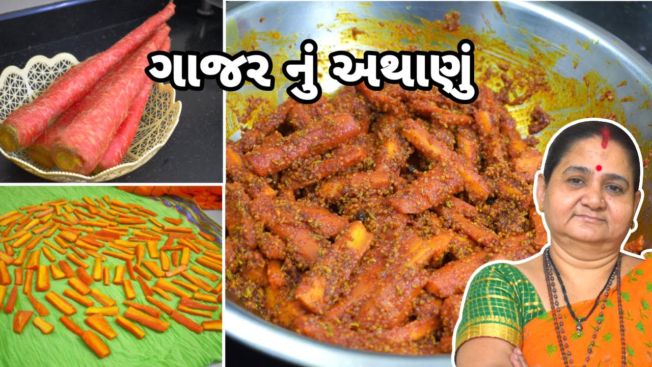 ગાજર નું અથાણું - Gajar Nu Athanu - Aru'z Kitchen - Gujarati Recipe - Athanu Recipe in Gujarati
