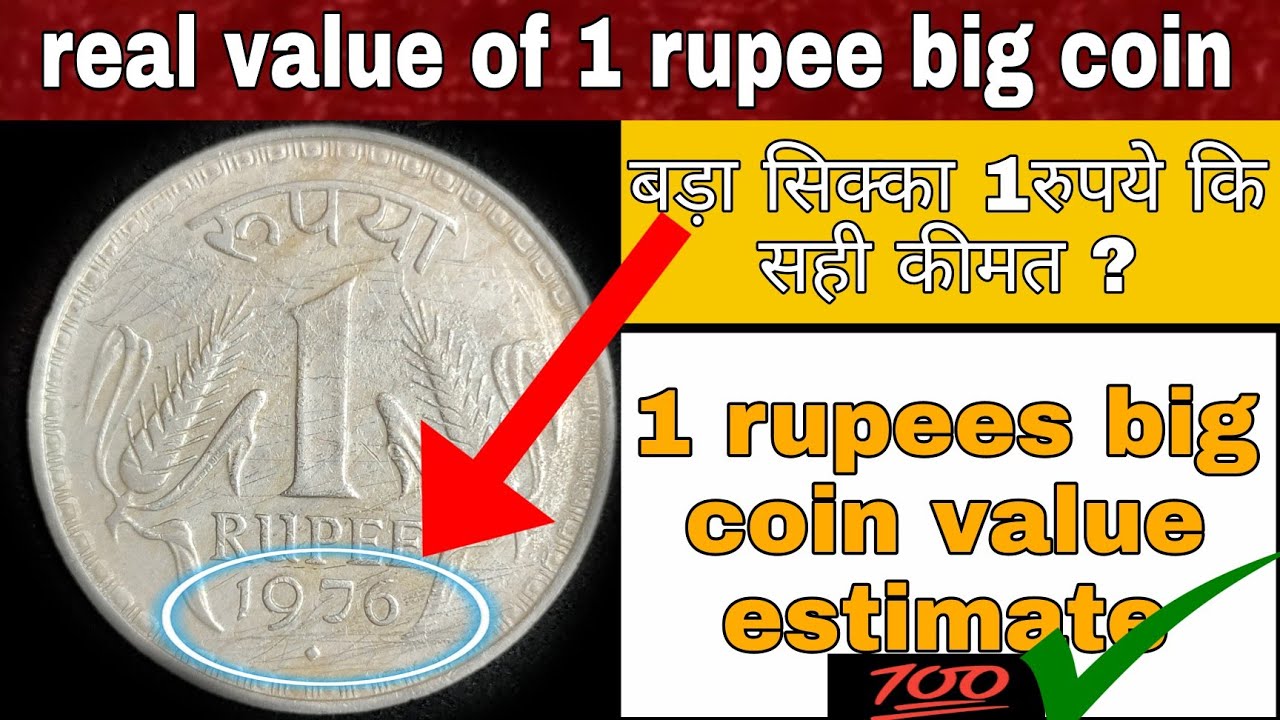 sell one rupee coin! 1 rupees big coin value! 1 rupees 1976 big coin value estimate!