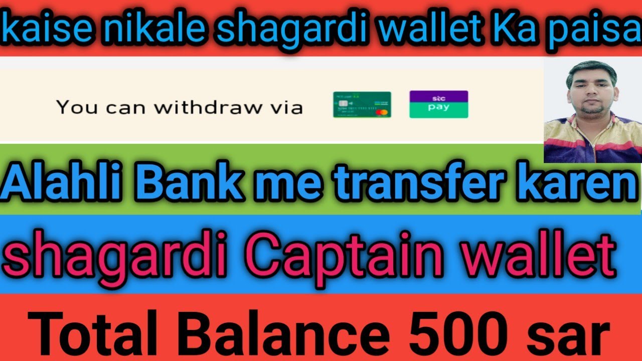 shagardi application me Jo Apne earning kiye hai | us money Ko kaise alahli Bank me transfer karen
