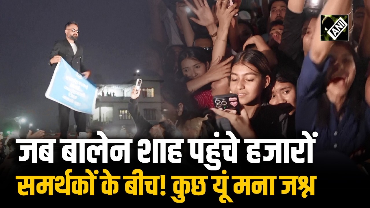 Gen Z प्रदर्शनों के बाद Balendra Shah के Nepal के PM बनने की खबर से जश्न, सड़कों पर उमड़ी भीड़