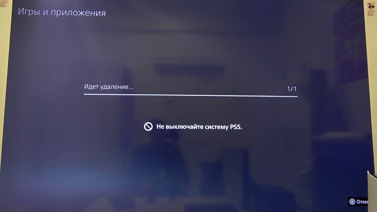 Как удалять игры с PlayStation 5? / Удаление игры с игровой консоли PS 5