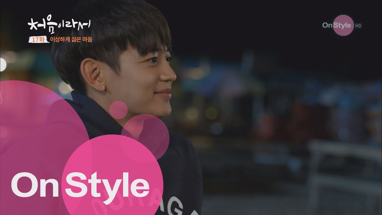 My First Time ′나랑 해보자, 그런 첫사랑′ 도도한 세현이의 수줍은 고백 151111 EP.6