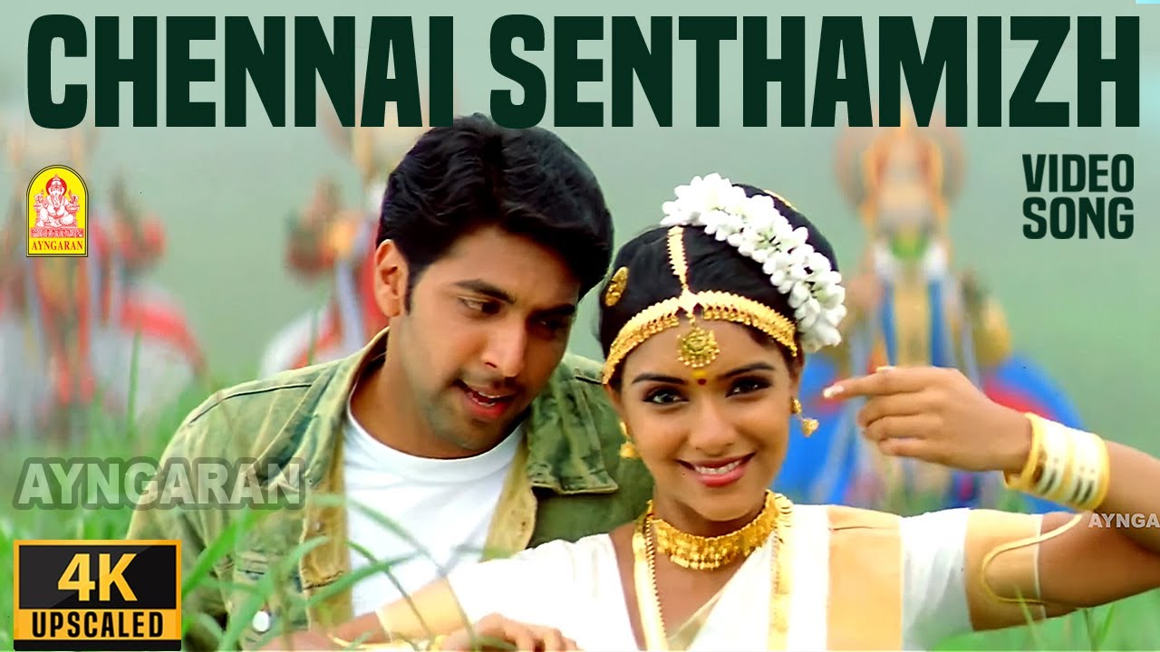 Chennai Senthamizh - 4K Video Song | சென்னை செந்தமிழ்|M. Kumaran | Jayam Ravi | Asin | Srikanth Deva