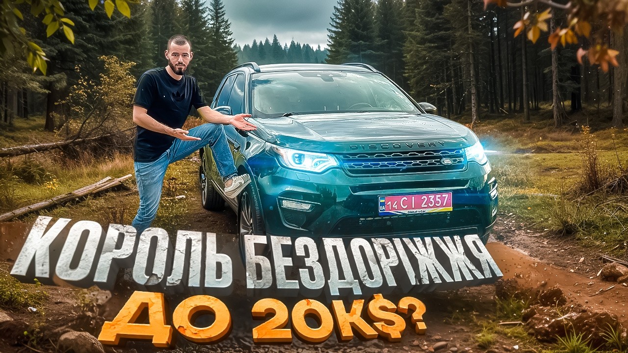 Найкращий кроссовер до 20.000$?
