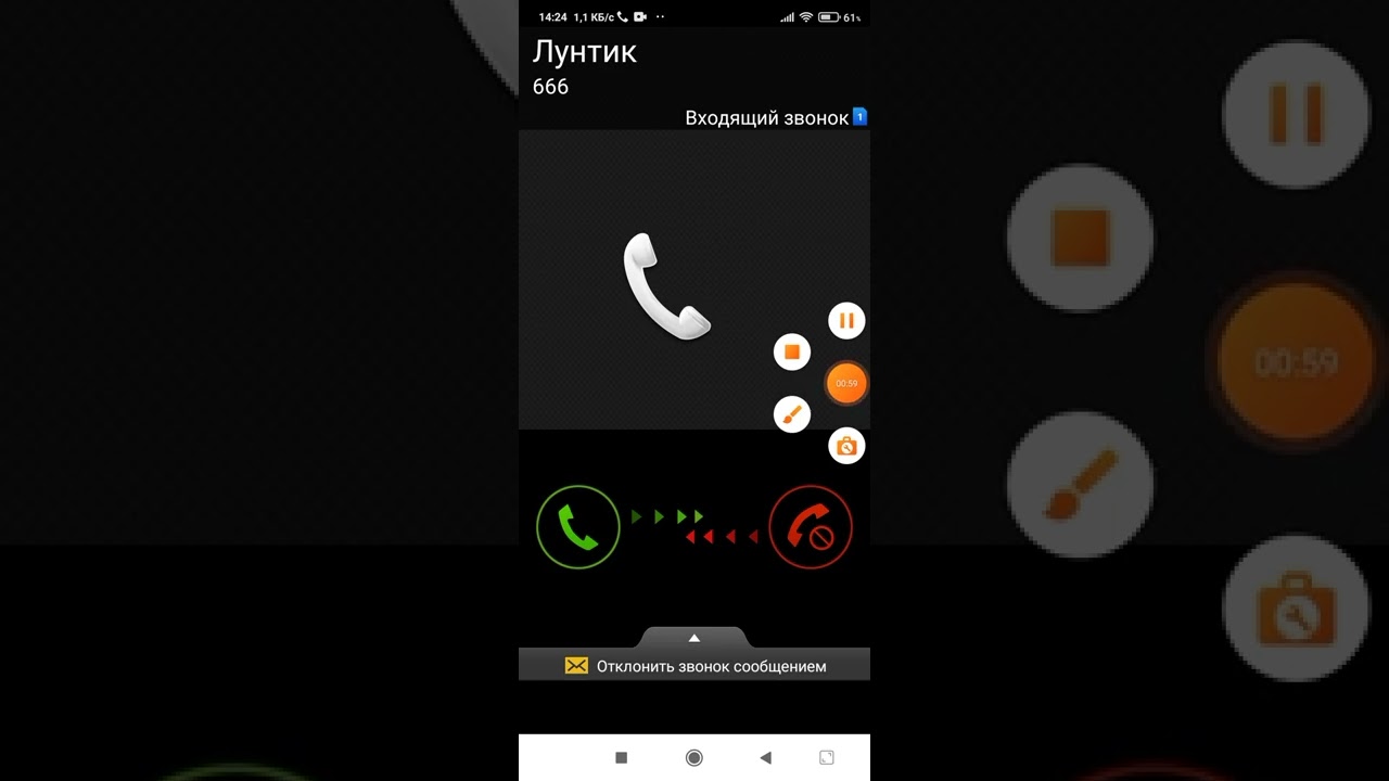 Samsung Galaxy S4 mini fake incoming call