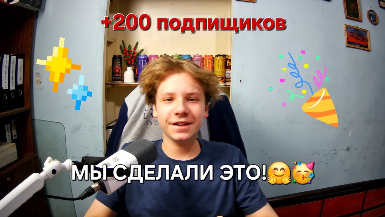 200 ПОДПИСЧИКОВ! МОИ БЛАГОДАРНОСТИ + ИЗИЧНАЯ КАТКА