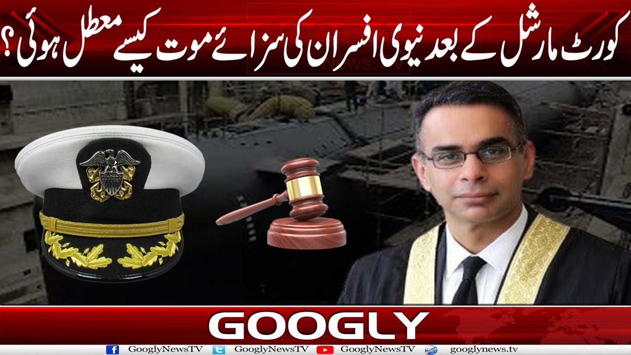 Court Martial Kai Baad Navy Officers Kei Sazay Maut Kaisay Muatal Hui? | Googly News TV