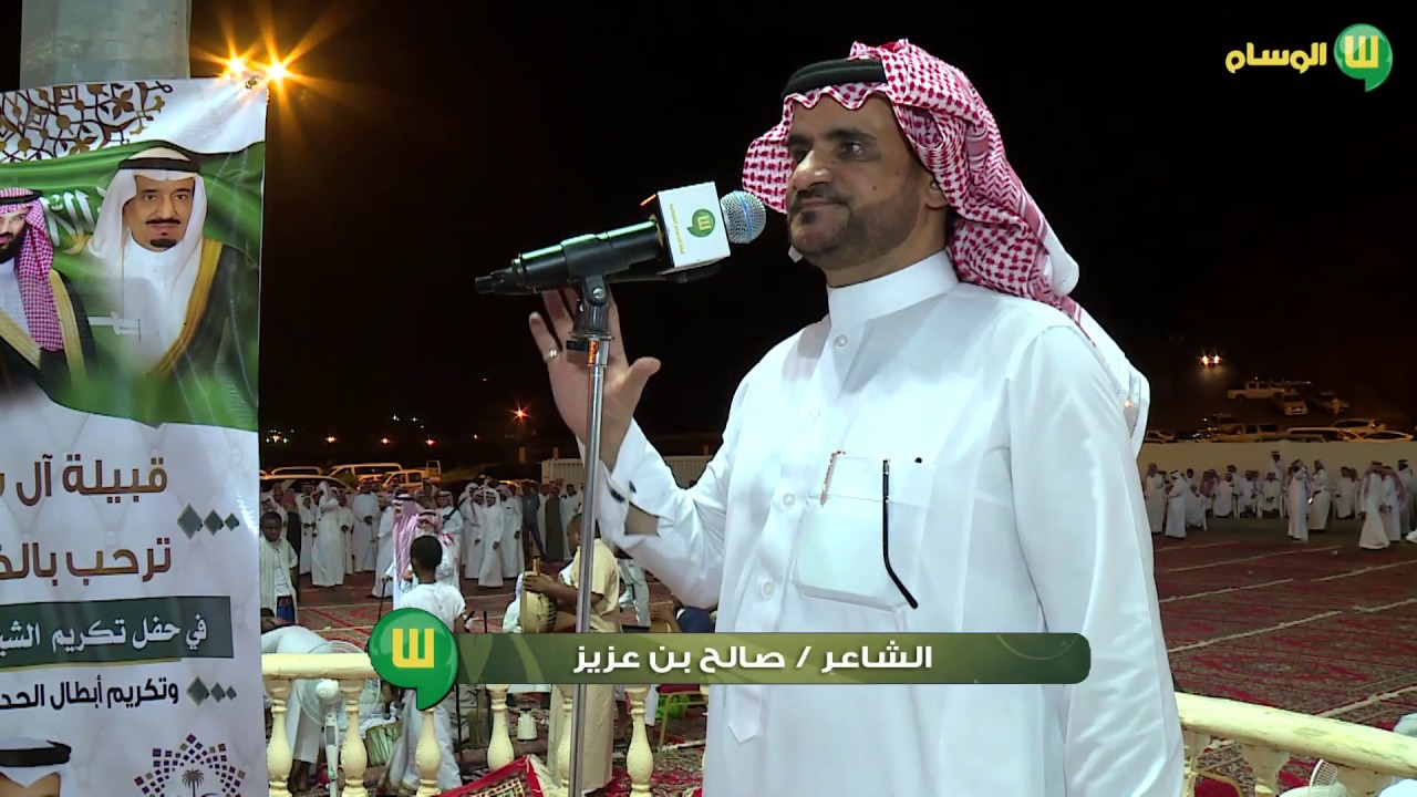 حفل تكريم قبيلة آل شغيب القف للشيخ عبد الله بن أحمد السبعي الجزء الثاني