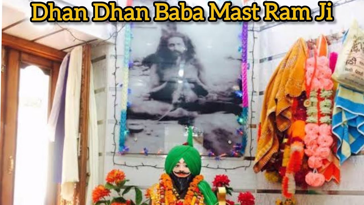 Dhan Dhan Baba Mast Ram Ji। ਧੰਨ ਧੰਨ ਬਾਬਾ ਮਸਤ ਰਾਮ ਜੀ।