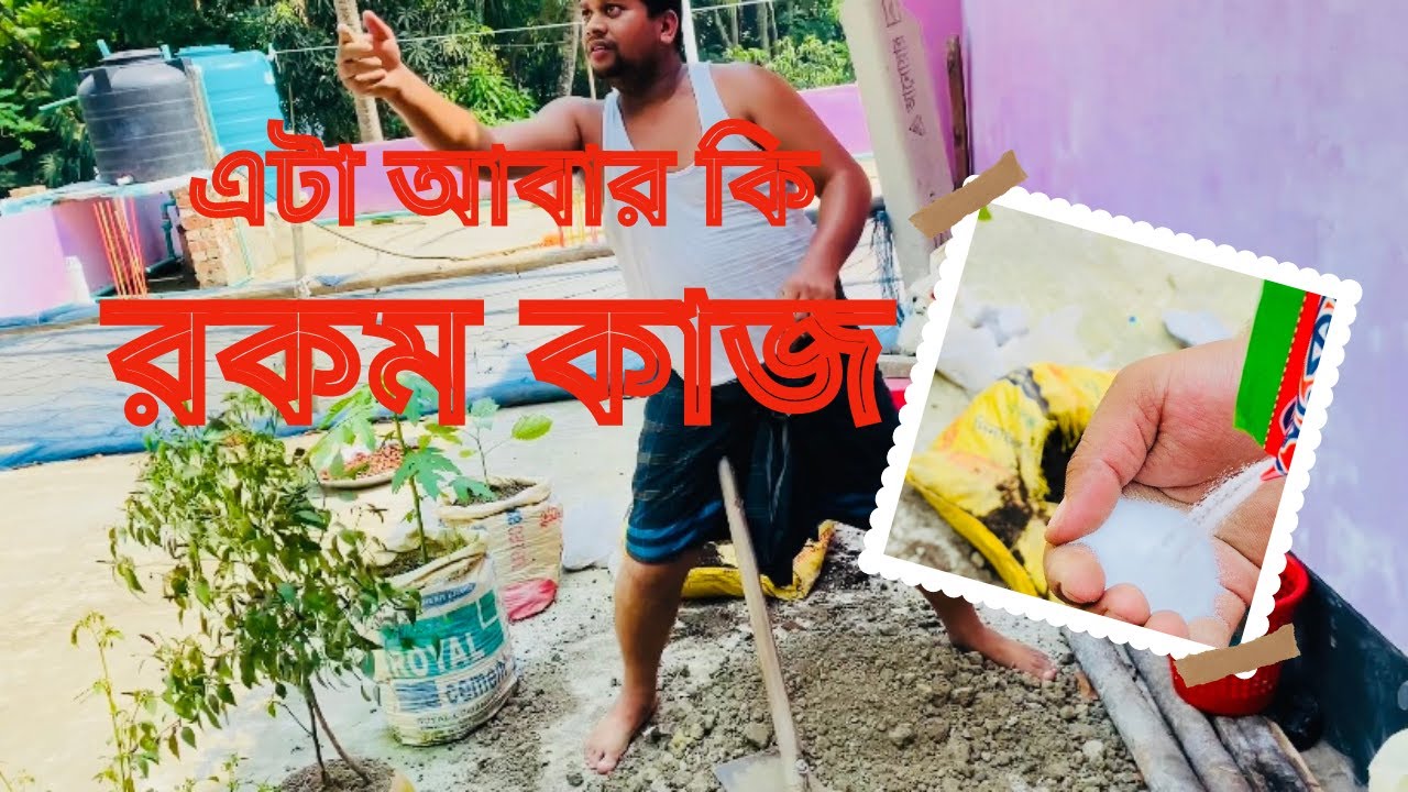 এটা আবার কি রকম কাজ /Abdullah360Vlog /Personal Vlog Videos